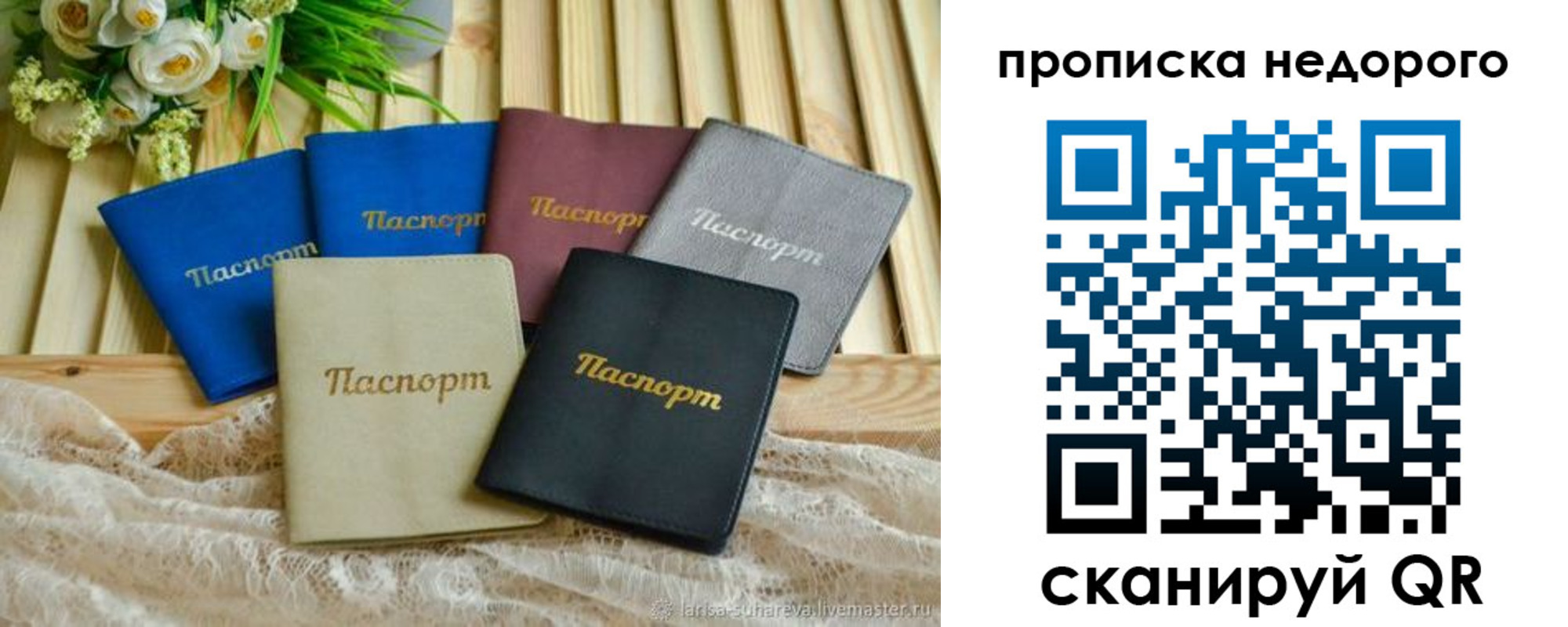 временная регистрация адрес в Нарткале