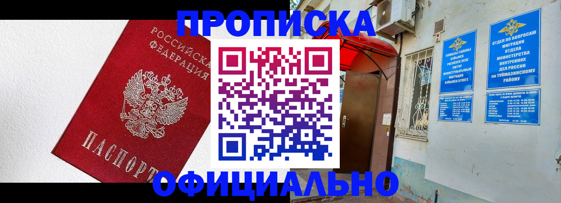 временная регистрация недорого в Нарткале