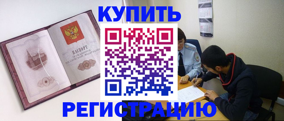 прописка от собственника в Нарткале